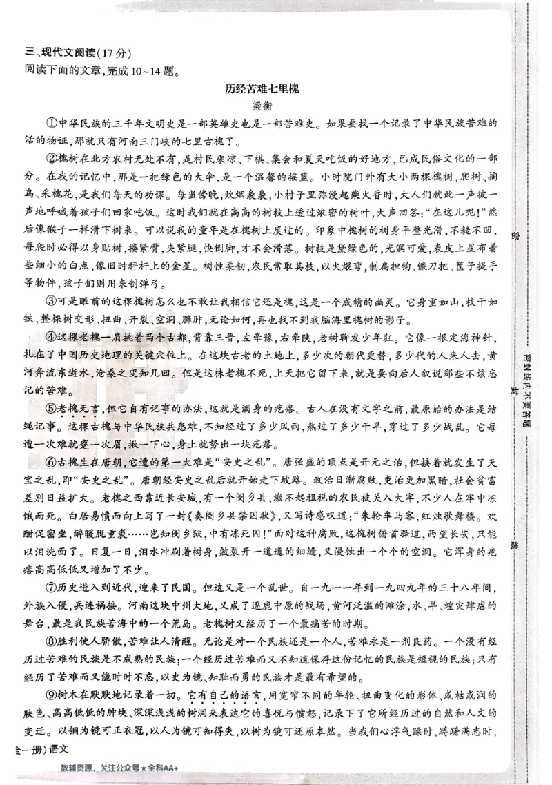 2026《万唯大小卷&bull;语文》9全大卷_2026万唯系列预习复习_2026版初中《万唯大小卷》9年级全册（全科多版本）_2026《万唯大小卷&bull;语文》9全