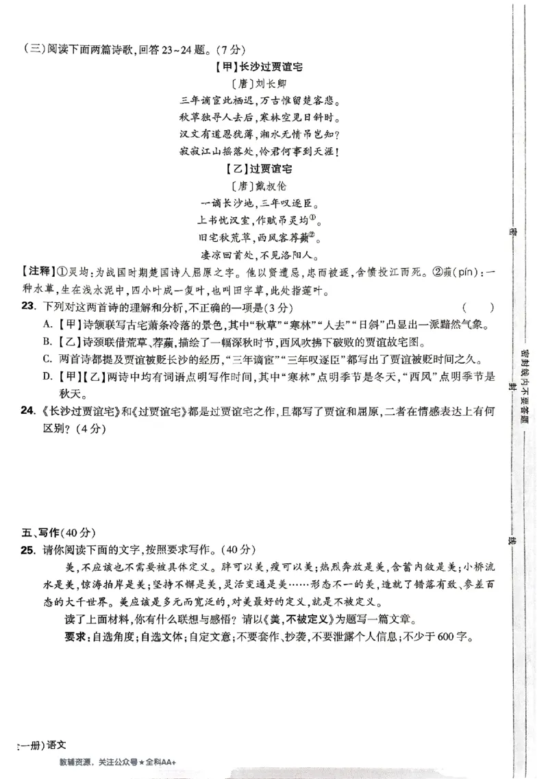 2026《万唯大小卷&bull;语文》9全大卷_2026万唯系列预习复习_2026版初中《万唯大小卷》9年级全册（全科多版本）_2026《万唯大小卷&bull;语文》9全