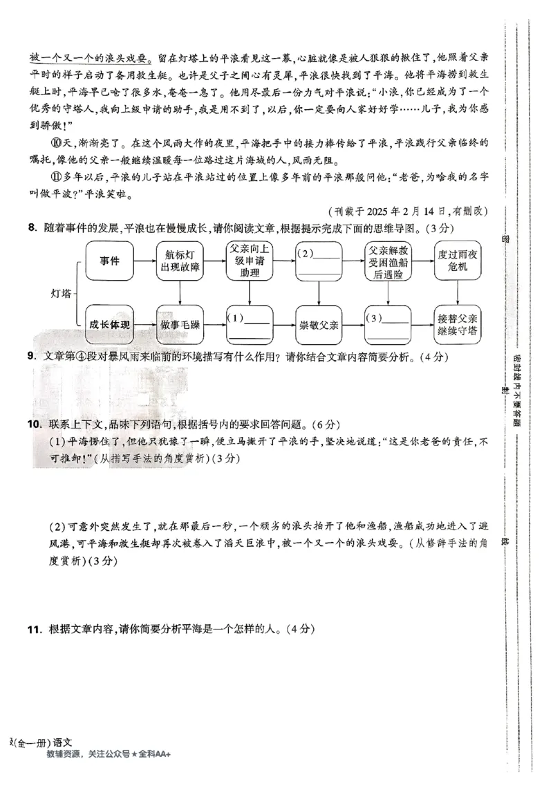 2026《万唯大小卷&bull;语文》9全大卷_2026万唯系列预习复习_2026版初中《万唯大小卷》9年级全册（全科多版本）_2026《万唯大小卷&bull;语文》9全