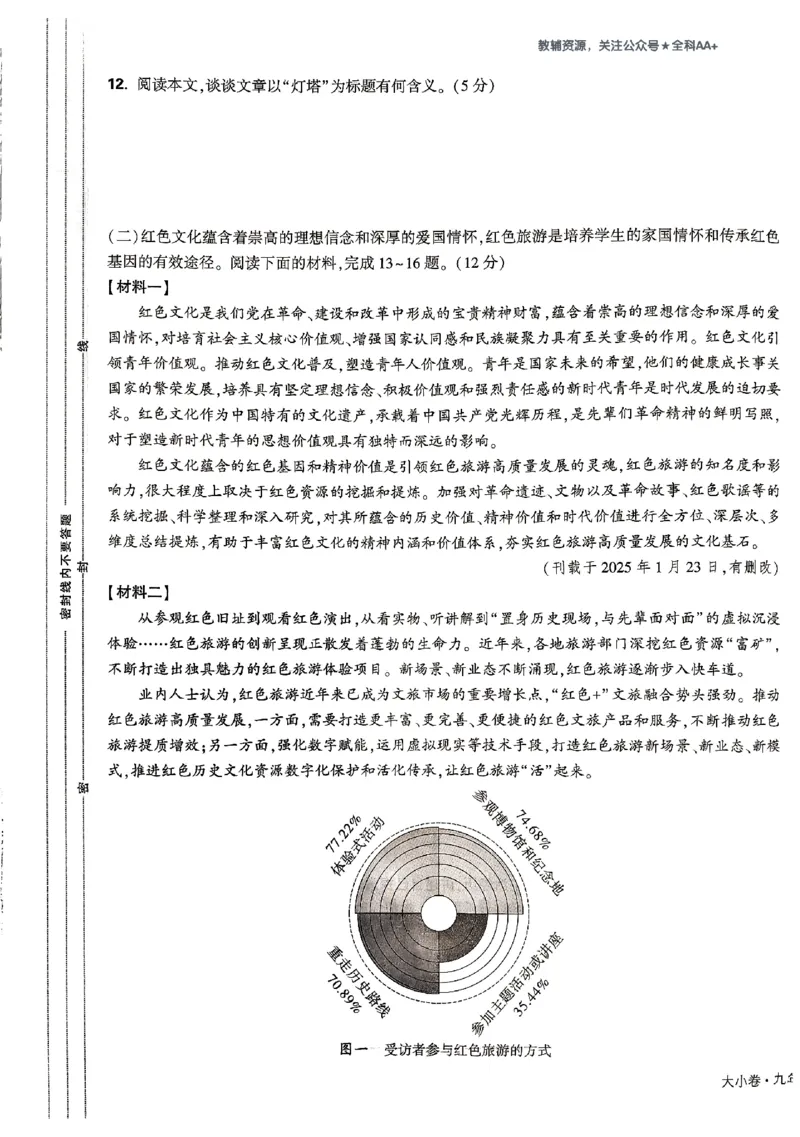 2026《万唯大小卷&bull;语文》9全大卷_2026万唯系列预习复习_2026版初中《万唯大小卷》9年级全册（全科多版本）_2026《万唯大小卷&bull;语文》9全