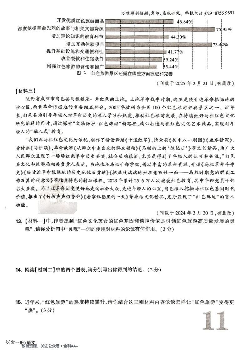 2026《万唯大小卷&bull;语文》9全大卷_2026万唯系列预习复习_2026版初中《万唯大小卷》9年级全册（全科多版本）_2026《万唯大小卷&bull;语文》9全
