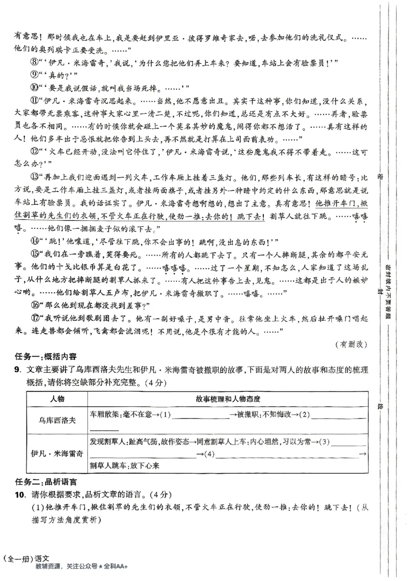 2026《万唯大小卷&bull;语文》9全大卷_2026万唯系列预习复习_2026版初中《万唯大小卷》9年级全册（全科多版本）_2026《万唯大小卷&bull;语文》9全