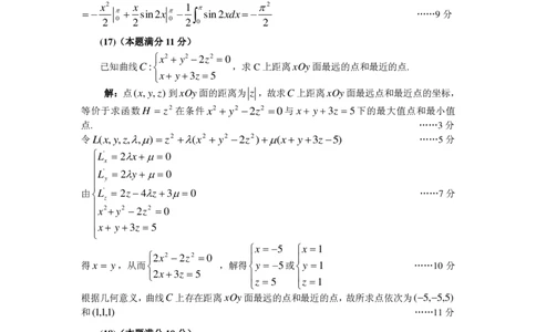 2008考研数学一真题及答案解析公众号：小乖考研免费分享_04.数学一历年真题_普通版本数学一_1987-2016考研数学（一）真题答案与解析