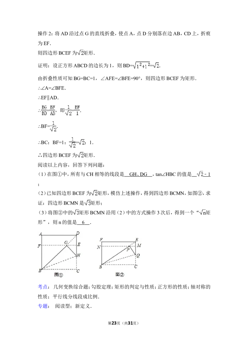 2015年福建省福州市中考数学试卷（含解析版）_中考真题_2.数学中考真题2015-2024年_2015年全国中考数学180份