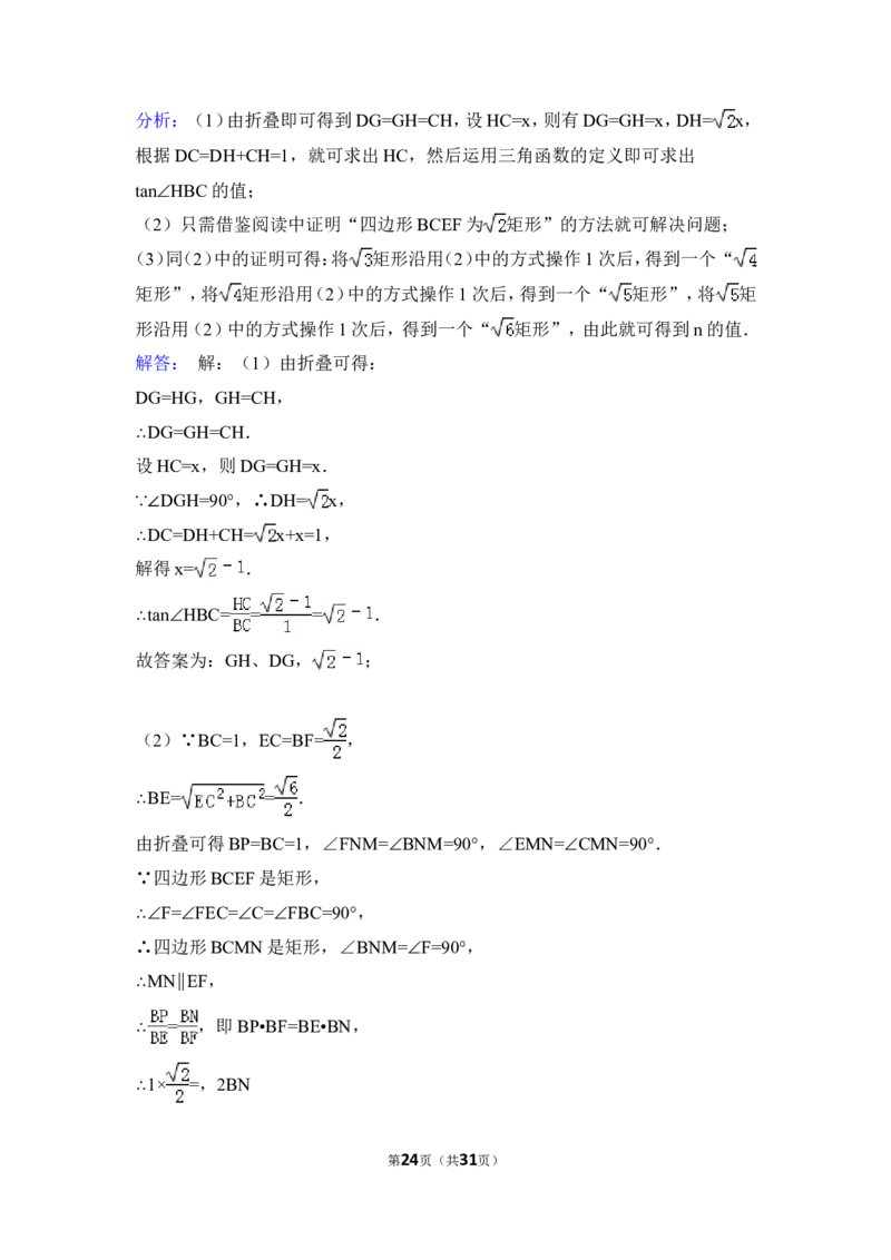 2015年福建省福州市中考数学试卷（含解析版）_中考真题_2.数学中考真题2015-2024年_2015年全国中考数学180份
