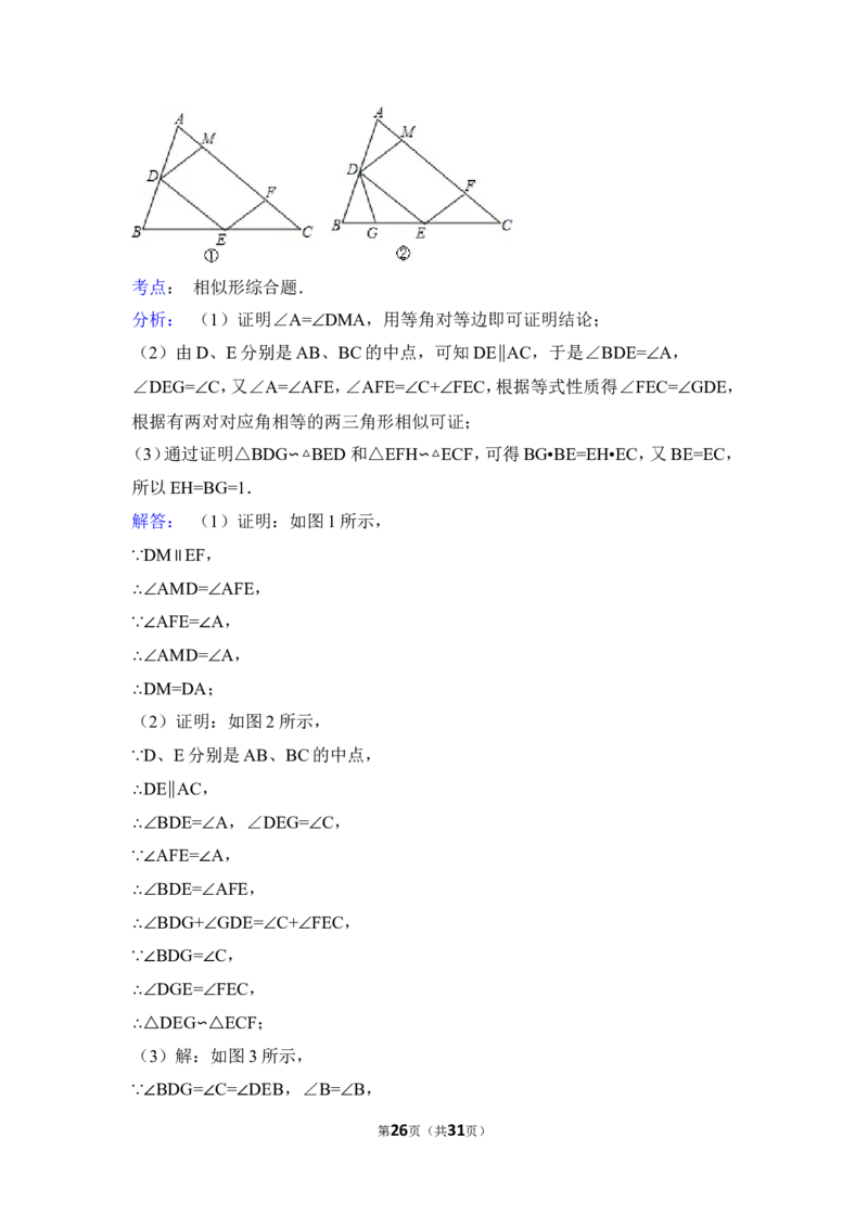 2015年福建省福州市中考数学试卷（含解析版）_中考真题_2.数学中考真题2015-2024年_2015年全国中考数学180份