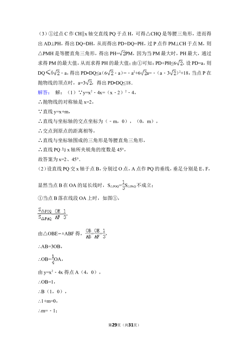 2015年福建省福州市中考数学试卷（含解析版）_中考真题_2.数学中考真题2015-2024年_2015年全国中考数学180份