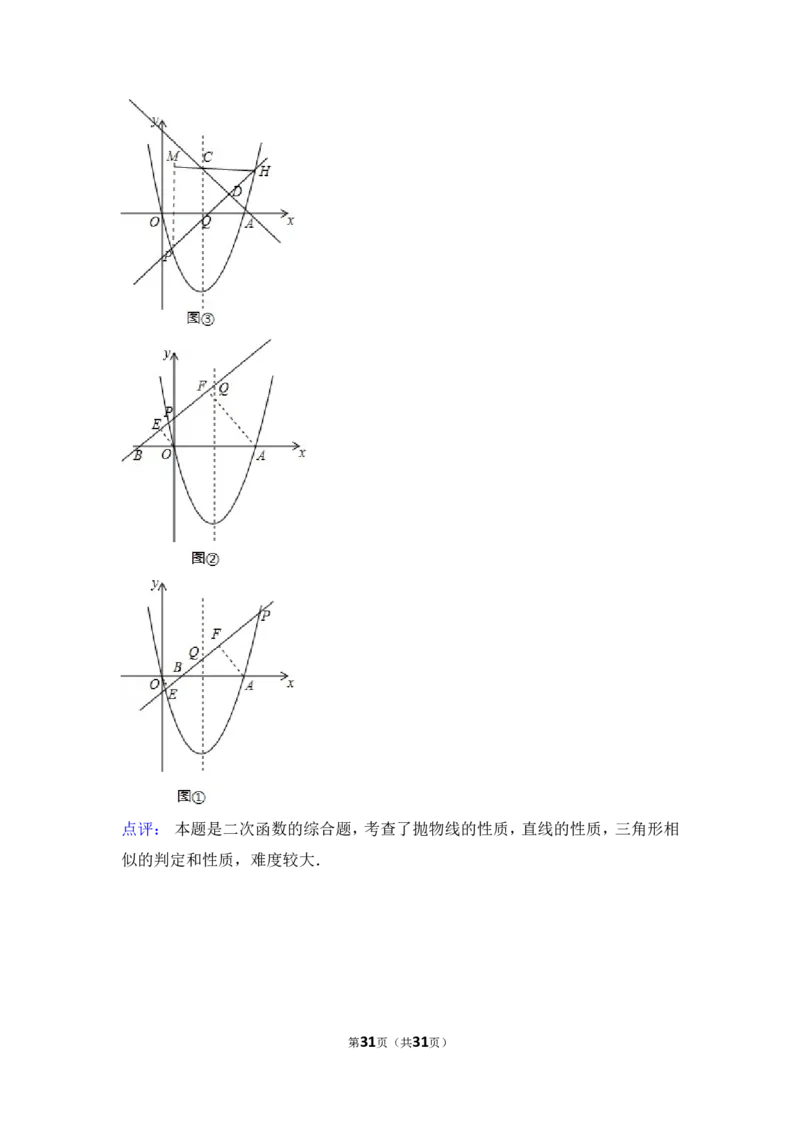 2015年福建省福州市中考数学试卷（含解析版）_中考真题_2.数学中考真题2015-2024年_2015年全国中考数学180份