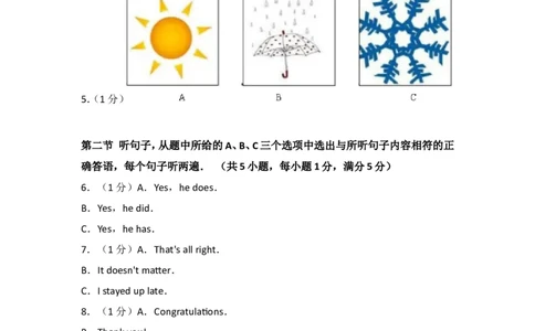 2017年云南中考英语试题及答案(word版)_中考真题_3.英语中考真题2015-2024年_地区卷_云南省_云南中考英语2010--2022年（云南省统一试卷）