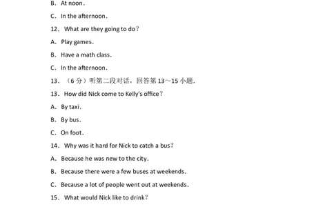 2017年云南中考英语试题及答案(word版)_中考真题_3.英语中考真题2015-2024年_地区卷_云南省_云南中考英语2010--2022年（云南省统一试卷）