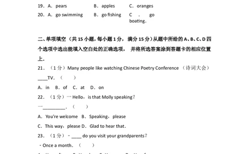 2017年云南中考英语试题及答案(word版)_中考真题_3.英语中考真题2015-2024年_地区卷_云南省_云南中考英语2010--2022年（云南省统一试卷）