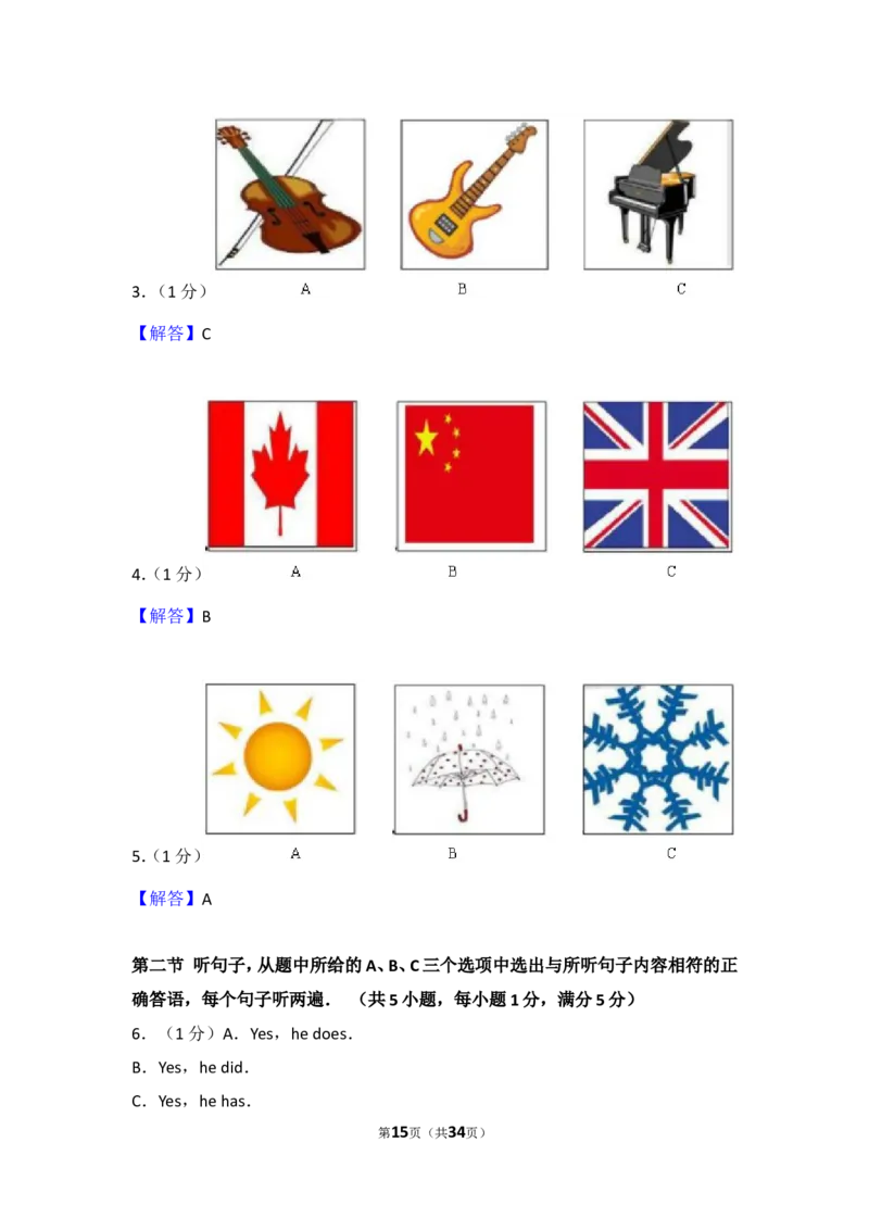 2017年云南中考英语试题及答案(word版)_中考真题_3.英语中考真题2015-2024年_地区卷_云南省_云南中考英语2010--2022年（云南省统一试卷）