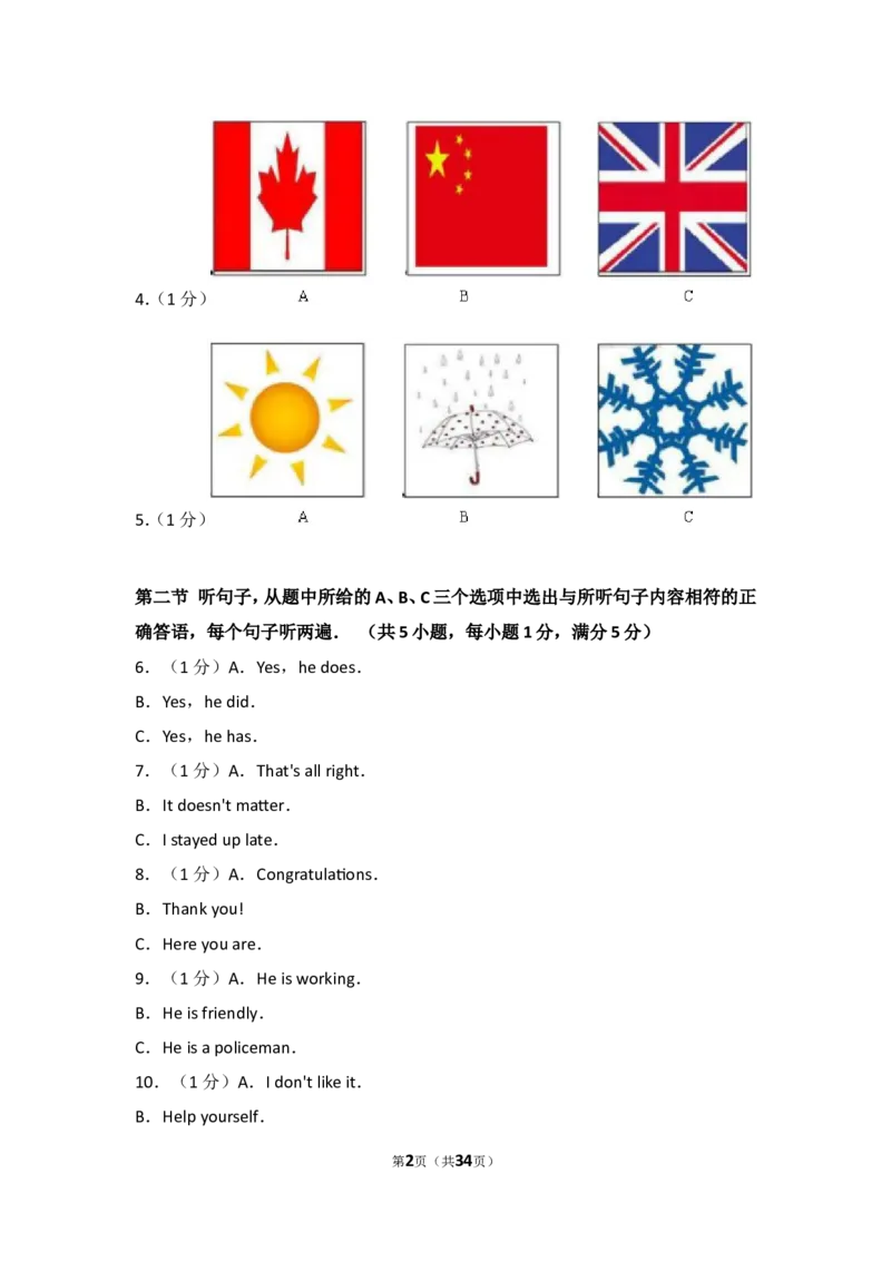 2017年云南中考英语试题及答案(word版)_中考真题_3.英语中考真题2015-2024年_地区卷_云南省_云南中考英语2010--2022年（云南省统一试卷）