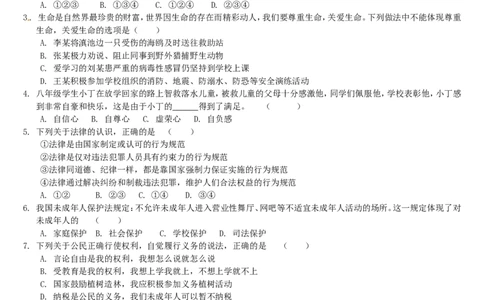 2014云南中考道德与法治真题及答案_中考真题_7.政治中考真题2015-2024年_地区卷_云南道法14-21（云南省统一试卷）