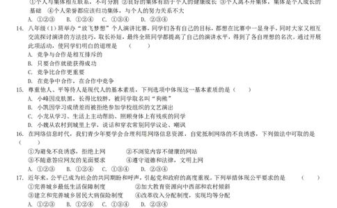 2014云南中考道德与法治真题及答案_中考真题_7.政治中考真题2015-2024年_地区卷_云南道法14-21（云南省统一试卷）