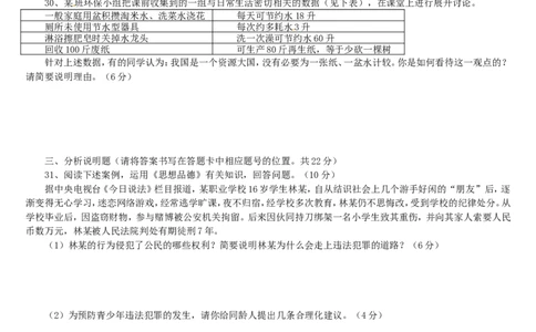 2014云南中考道德与法治真题及答案_中考真题_7.政治中考真题2015-2024年_地区卷_云南道法14-21（云南省统一试卷）