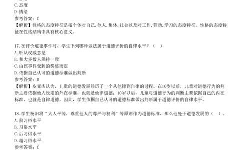 2025年教师资格《中学教育知识与能力》黄金密训卷一_4-教培资料-26年最新资料-同步更新_初中高中教资_2025下中学教资笔试_05科一科二题库类_25中学教育知识与能力_考前点题