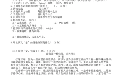 2015年福建省泉州市中考语文真题及答案_中考真题_1.语文中考真题2015-2024年_地区卷_福建省_福建中考语文08-22