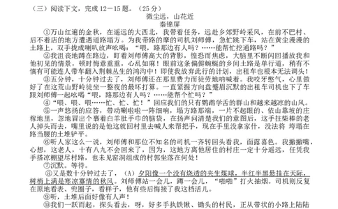 2015年福建省泉州市中考语文真题及答案_中考真题_1.语文中考真题2015-2024年_地区卷_福建省_福建中考语文08-22