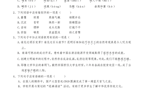 2017年云南省中招考试语文试题(word版，有答案)_中考真题_1.语文中考真题2015-2024年_地区卷_云南省_云南中考语文2009--2022年（云南省统一试卷）