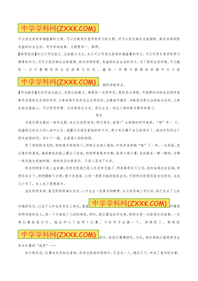 2017年云南省中招考试语文试题(word版，有答案)_中考真题_1.语文中考真题2015-2024年_地区卷_云南省_云南中考语文2009--2022年（云南省统一试卷）