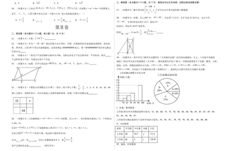 数学（考试版A3）_2数学总复习_赠送：2024中考模拟题数学_三模（42套）_数学（湖北武汉卷）