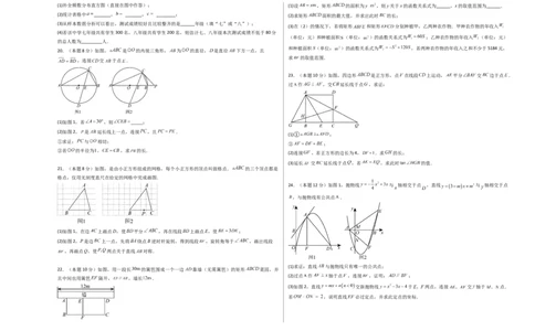 数学（考试版A3）_2数学总复习_赠送：2024中考模拟题数学_三模（42套）_数学（湖北武汉卷）