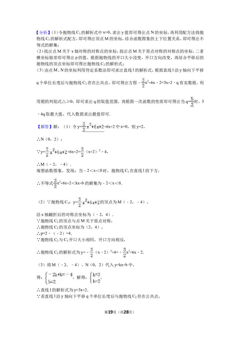 2016年湖北省天门市、仙桃市、潜江市、江汉油田中考数学试卷（含解析版）_中考真题_2.数学中考真题2015-2024年_2016年全国中考数学160份