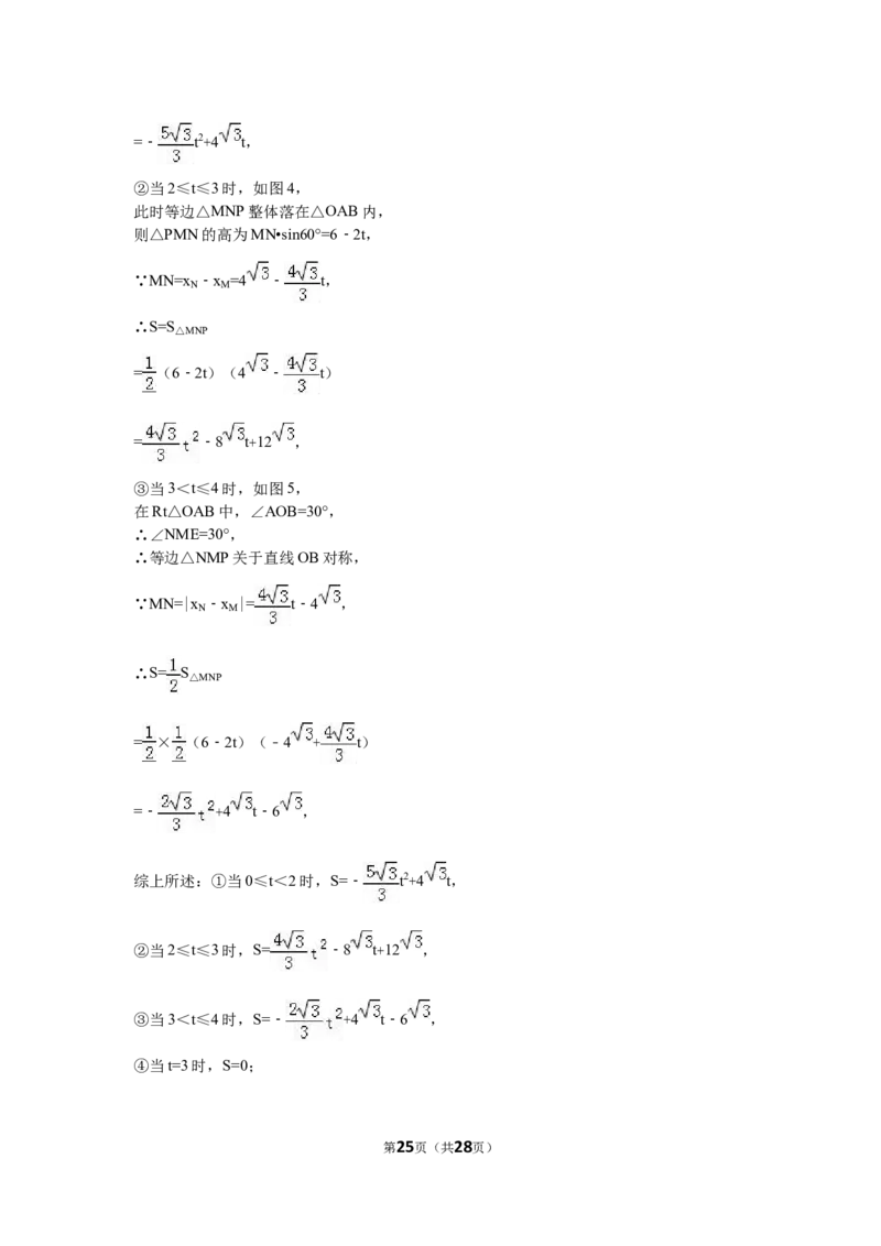 2016年湖北省天门市、仙桃市、潜江市、江汉油田中考数学试卷（含解析版）_中考真题_2.数学中考真题2015-2024年_2016年全国中考数学160份