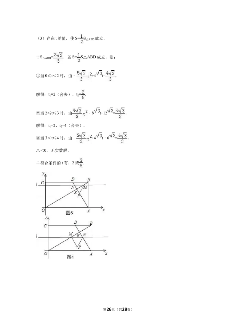 2016年湖北省天门市、仙桃市、潜江市、江汉油田中考数学试卷（含解析版）_中考真题_2.数学中考真题2015-2024年_2016年全国中考数学160份