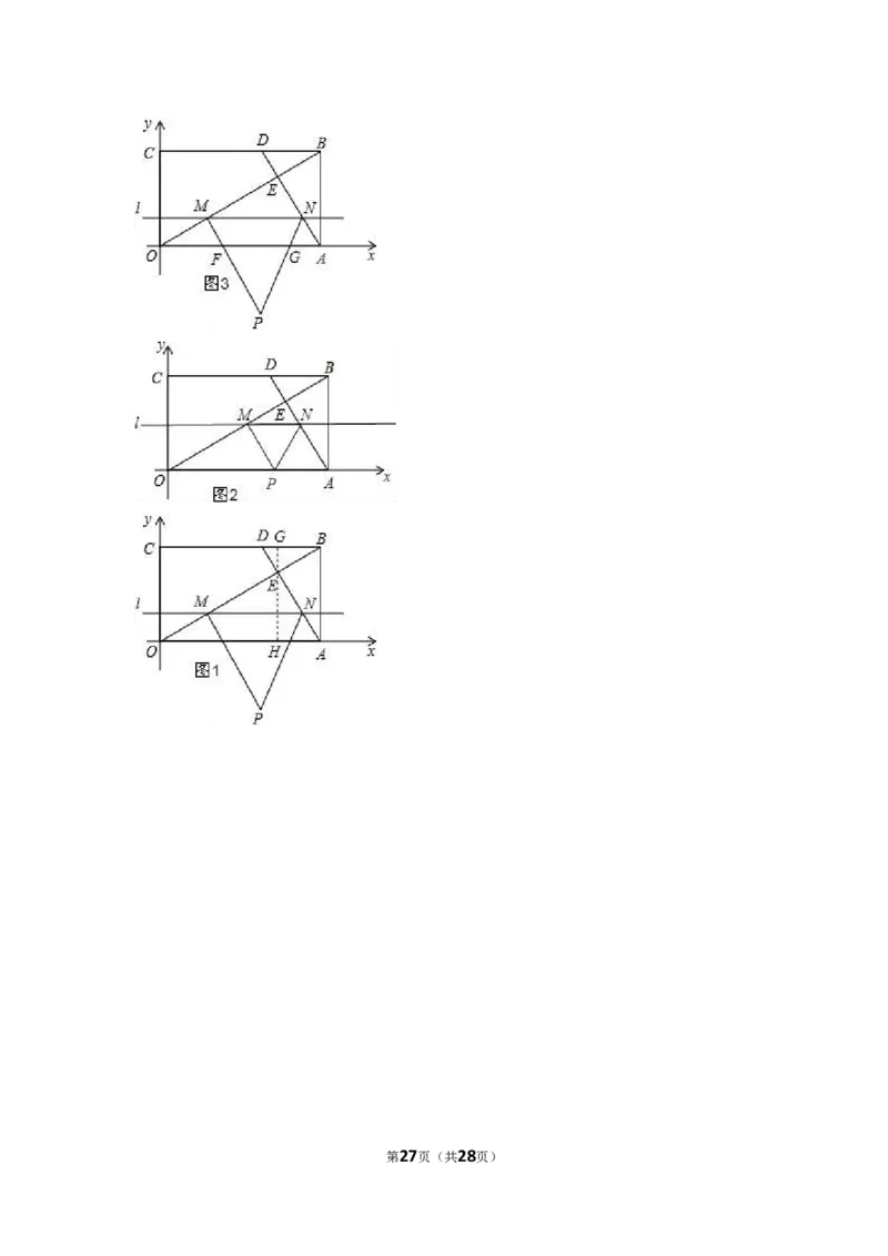 2016年湖北省天门市、仙桃市、潜江市、江汉油田中考数学试卷（含解析版）_中考真题_2.数学中考真题2015-2024年_2016年全国中考数学160份