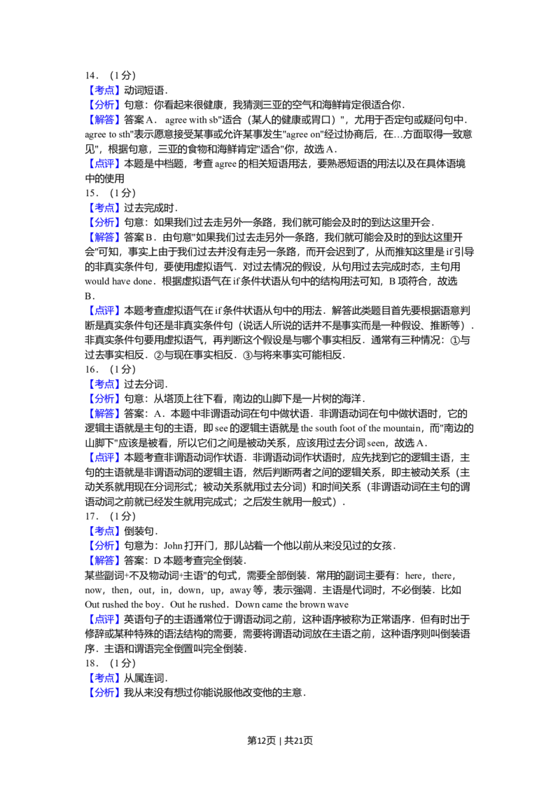 2010年高考英语试卷（陕西）（解析卷）_1.高考2025全国各省真题+答案_01.2008-2024全国高考真题（按省份分类）_17.陕西_2008-2024&middot;（陕西）英语高考真题