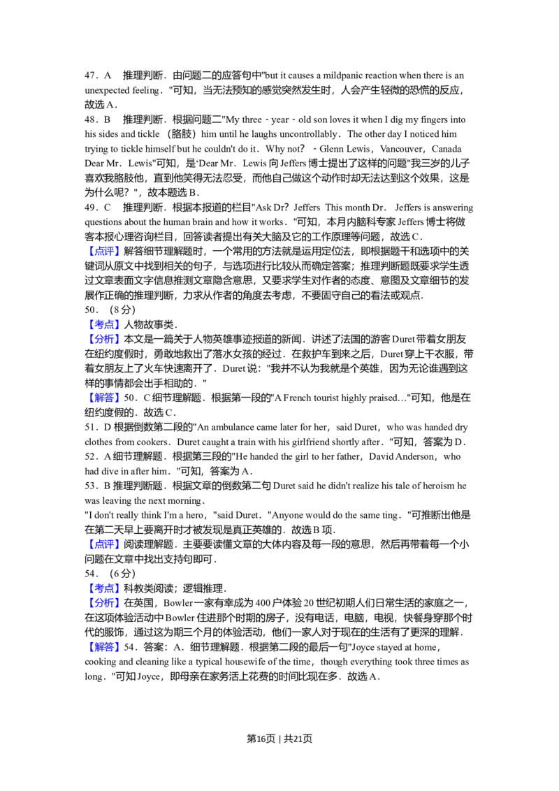 2010年高考英语试卷（陕西）（解析卷）_1.高考2025全国各省真题+答案_01.2008-2024全国高考真题（按省份分类）_17.陕西_2008-2024&middot;（陕西）英语高考真题