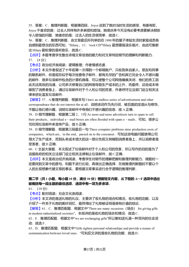 2010年高考英语试卷（陕西）（解析卷）_1.高考2025全国各省真题+答案_01.2008-2024全国高考真题（按省份分类）_17.陕西_2008-2024&middot;（陕西）英语高考真题