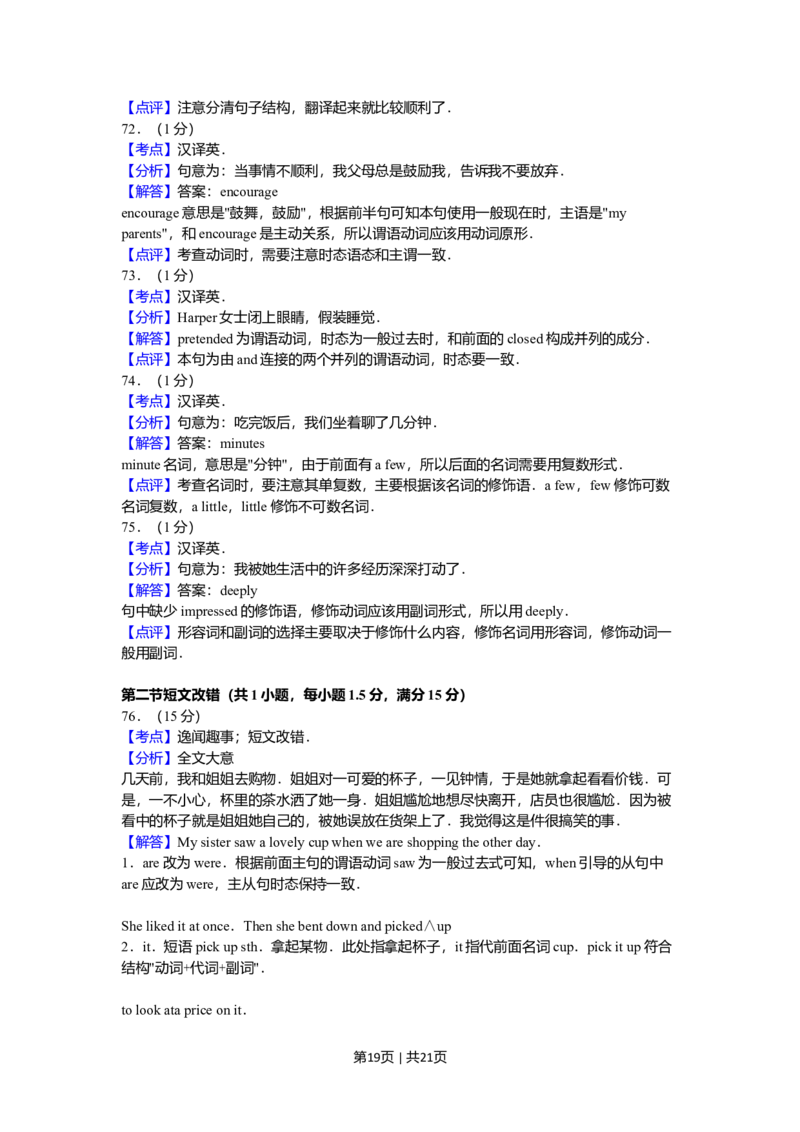 2010年高考英语试卷（陕西）（解析卷）_1.高考2025全国各省真题+答案_01.2008-2024全国高考真题（按省份分类）_17.陕西_2008-2024&middot;（陕西）英语高考真题