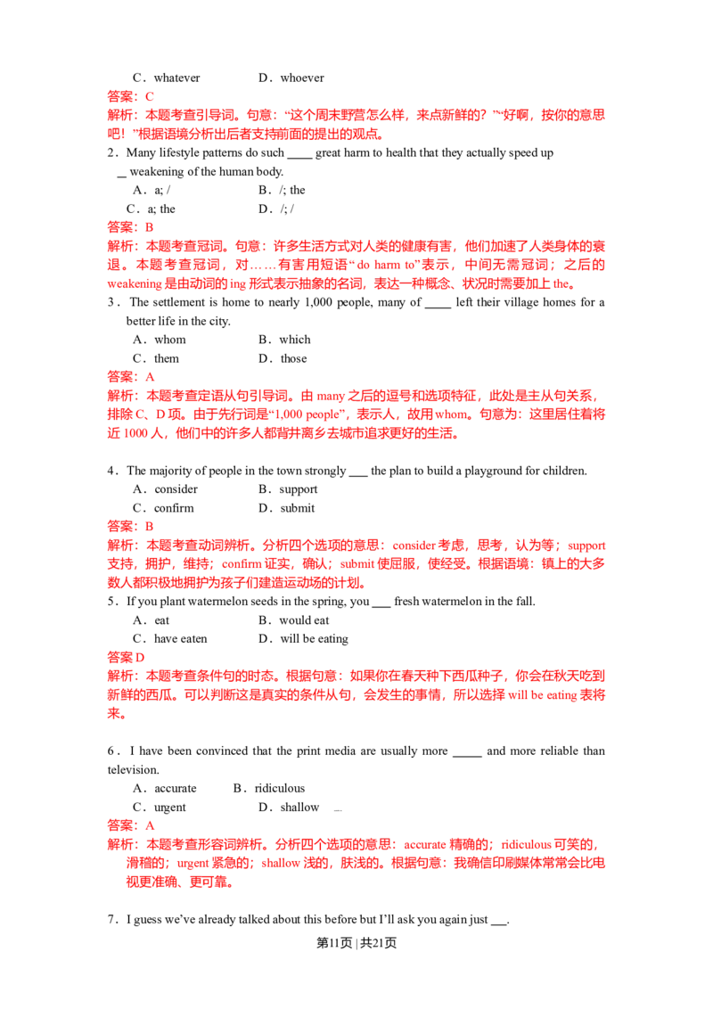 2010年高考英语试卷（浙江）（解析卷）_1.高考2025全国各省真题+答案_01.2008-2024全国高考真题（按省份分类）_22.浙江_2008-2024&middot;（浙江）英语高考真题