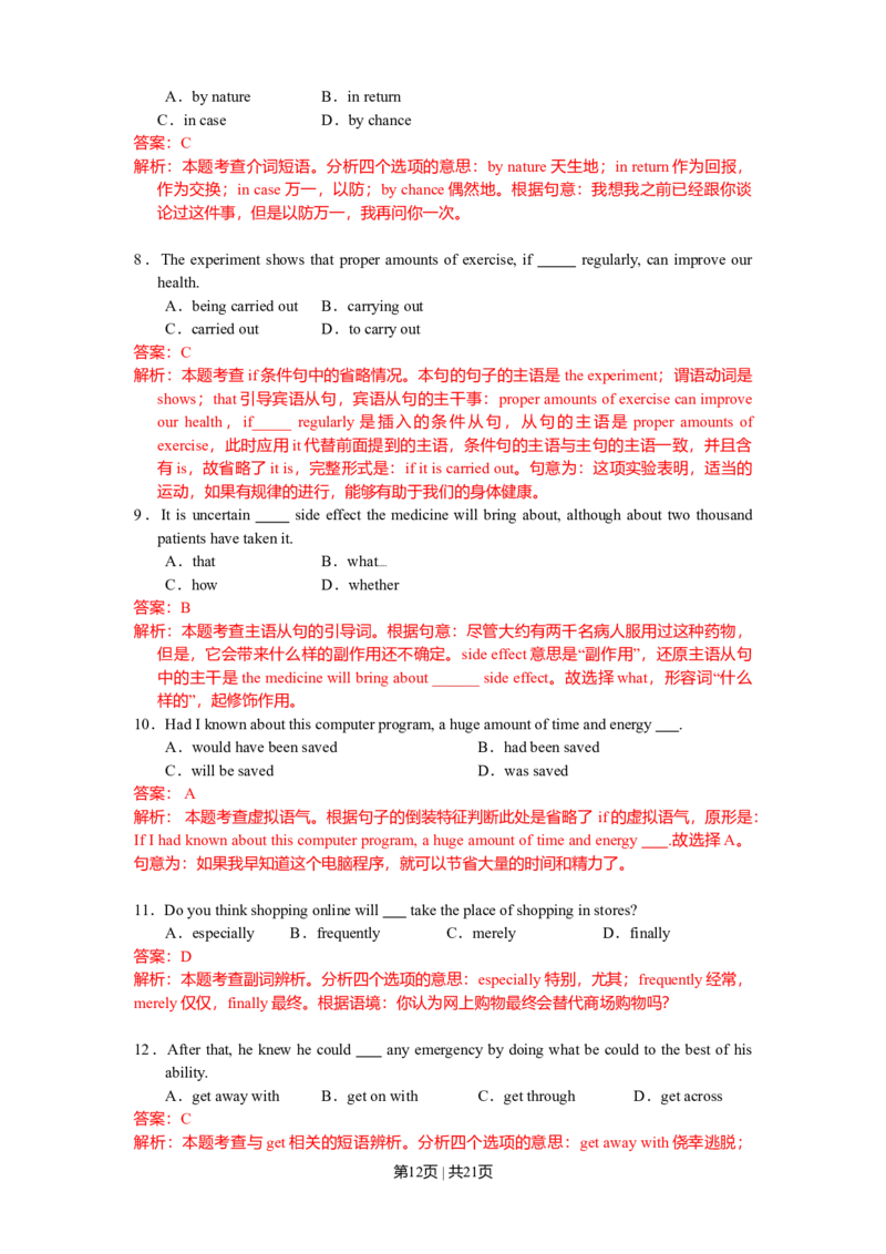 2010年高考英语试卷（浙江）（解析卷）_1.高考2025全国各省真题+答案_01.2008-2024全国高考真题（按省份分类）_22.浙江_2008-2024&middot;（浙江）英语高考真题