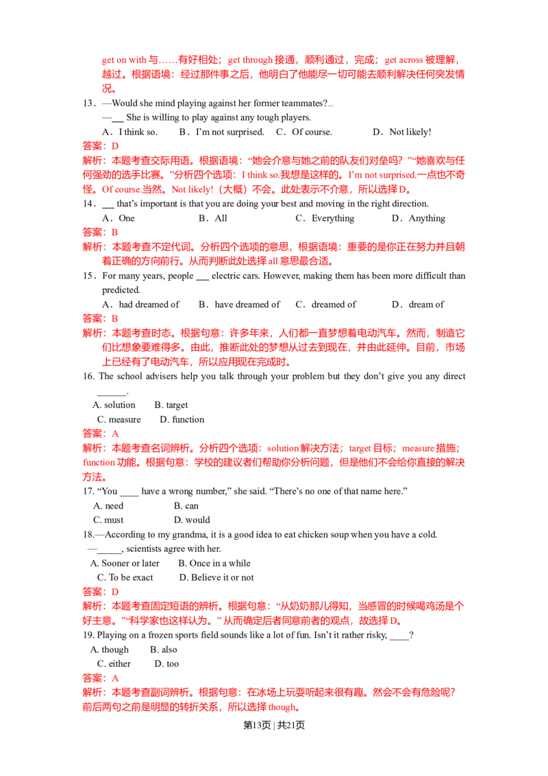 2010年高考英语试卷（浙江）（解析卷）_1.高考2025全国各省真题+答案_01.2008-2024全国高考真题（按省份分类）_22.浙江_2008-2024&middot;（浙江）英语高考真题