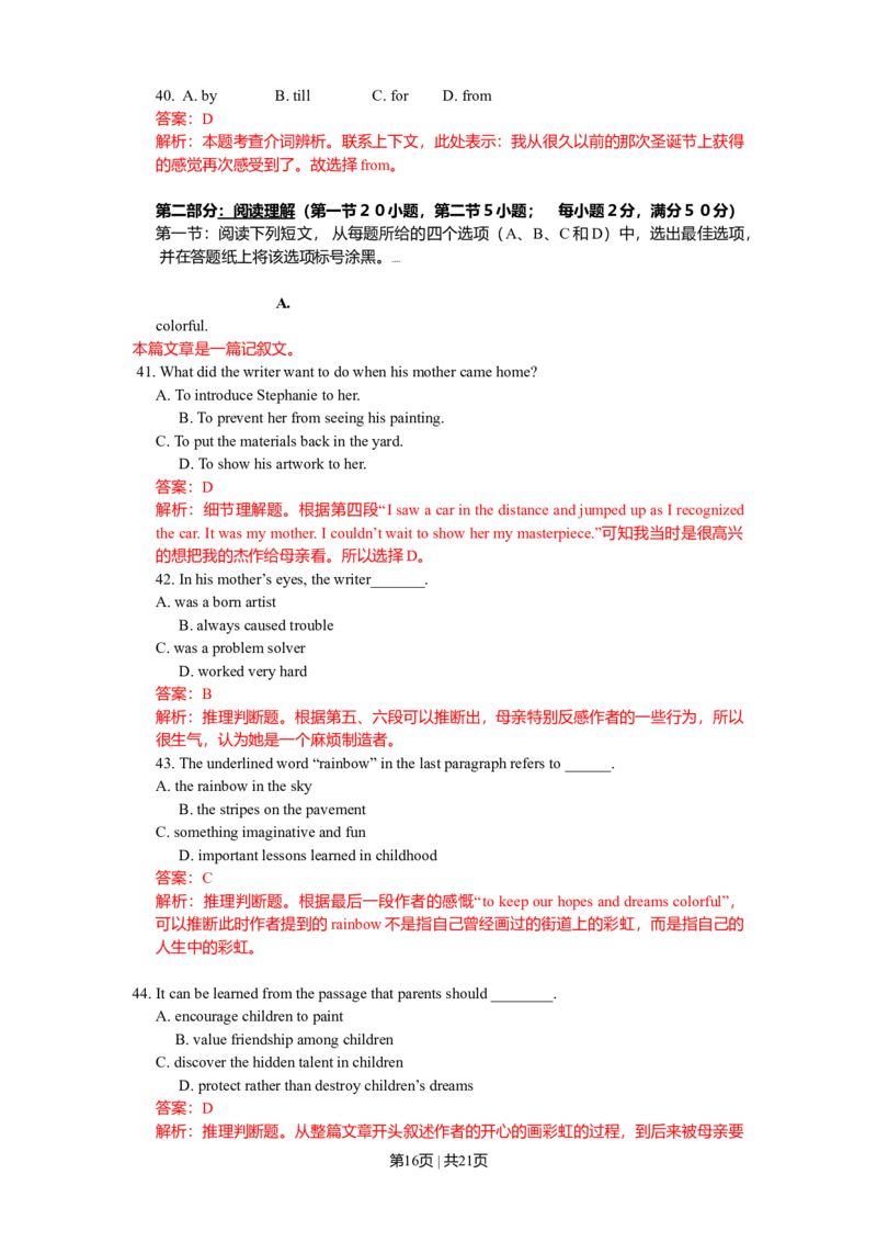 2010年高考英语试卷（浙江）（解析卷）_1.高考2025全国各省真题+答案_01.2008-2024全国高考真题（按省份分类）_22.浙江_2008-2024&middot;（浙江）英语高考真题