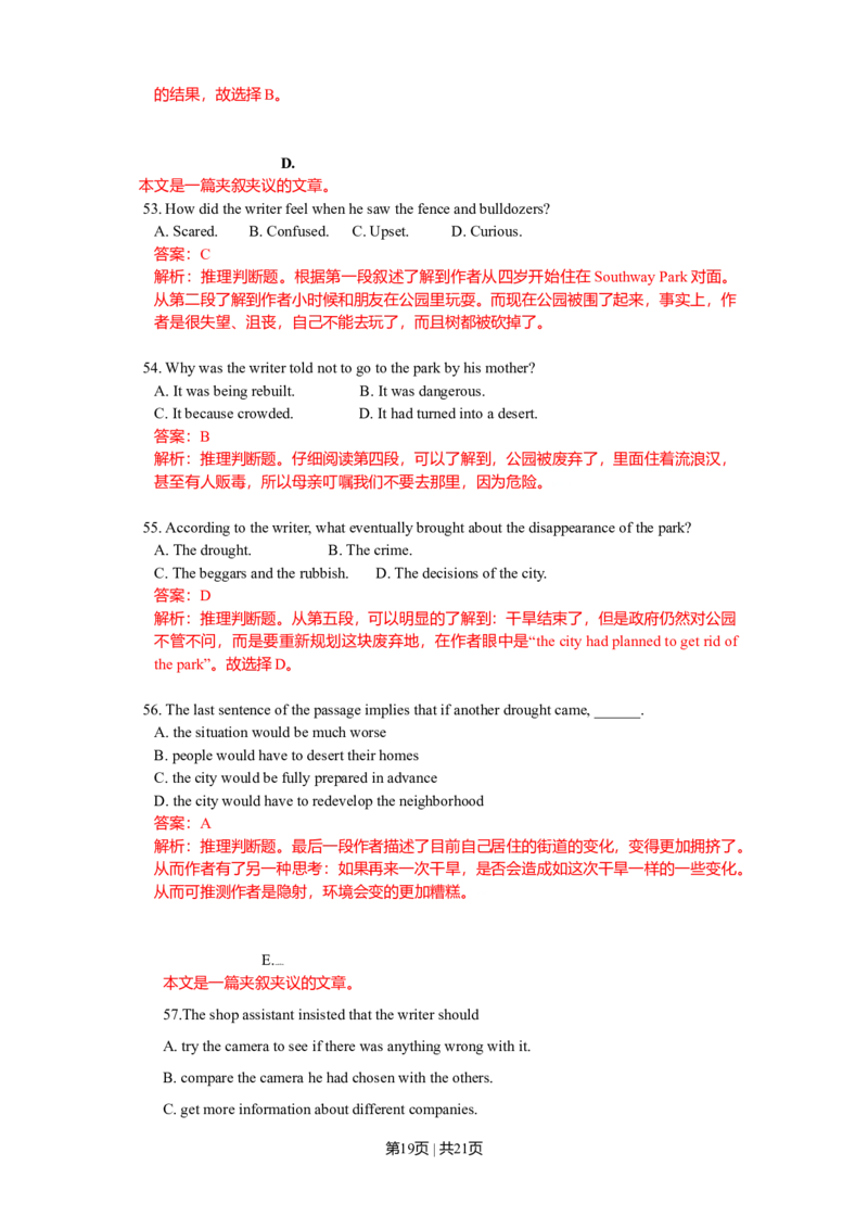 2010年高考英语试卷（浙江）（解析卷）_1.高考2025全国各省真题+答案_01.2008-2024全国高考真题（按省份分类）_22.浙江_2008-2024&middot;（浙江）英语高考真题