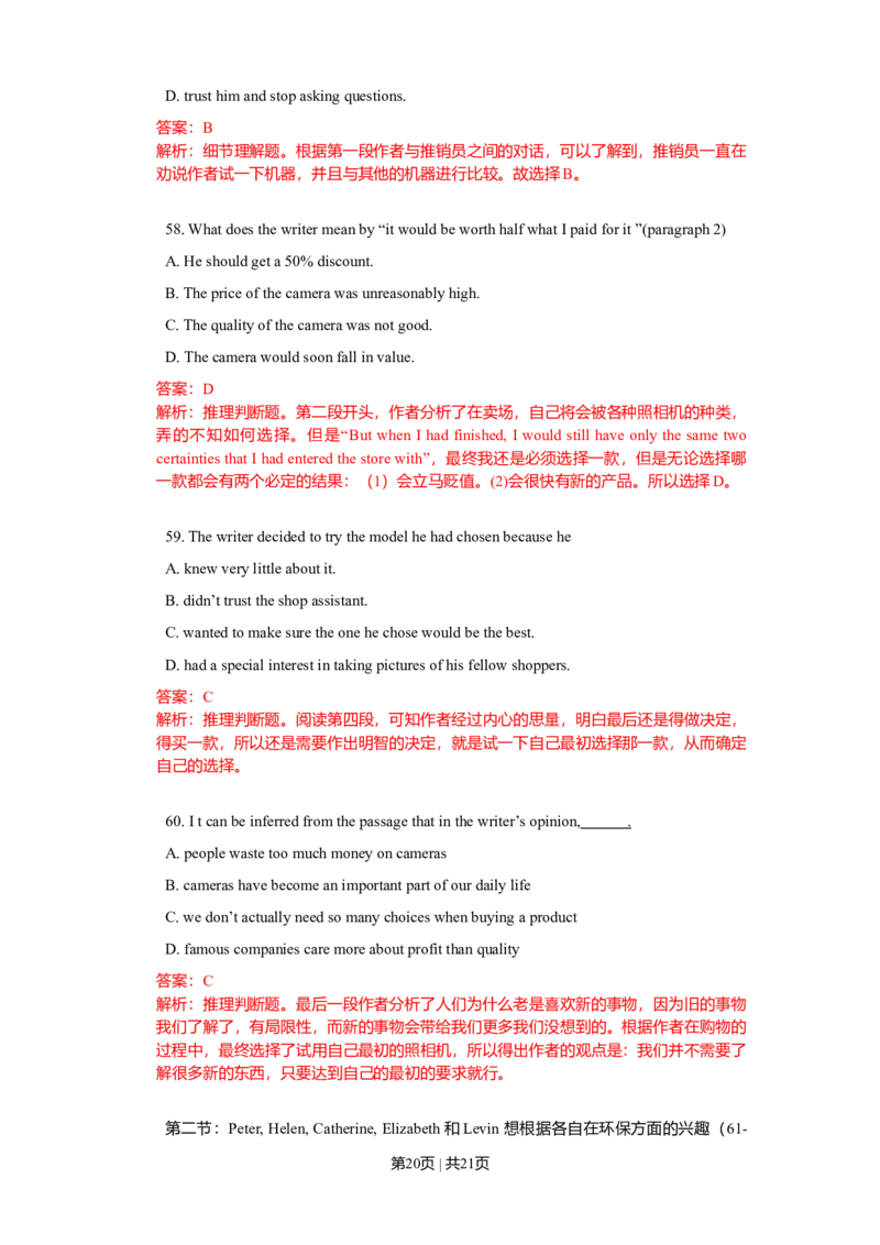 2010年高考英语试卷（浙江）（解析卷）_1.高考2025全国各省真题+答案_01.2008-2024全国高考真题（按省份分类）_22.浙江_2008-2024&middot;（浙江）英语高考真题