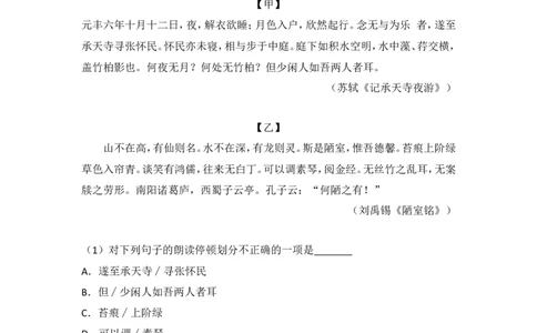 2015年湖南省益阳市中考语文试卷（含解析版）_中考真题_1.语文中考真题2015-2024年_地区卷_湖南省_湖南益阳语文12-22
