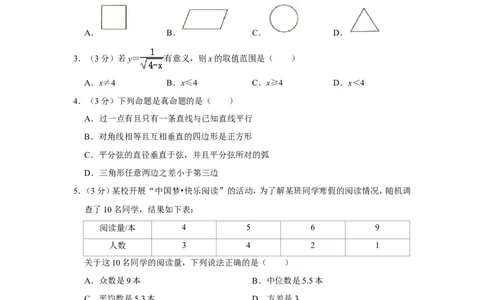 2015年辽宁省鞍山市中考数学试卷_中考真题_2.数学中考真题2015-2024年_地区卷_辽宁省_辽宁鞍山数学11-22