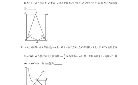 2015年辽宁省鞍山市中考数学试卷_中考真题_2.数学中考真题2015-2024年_地区卷_辽宁省_辽宁鞍山数学11-22