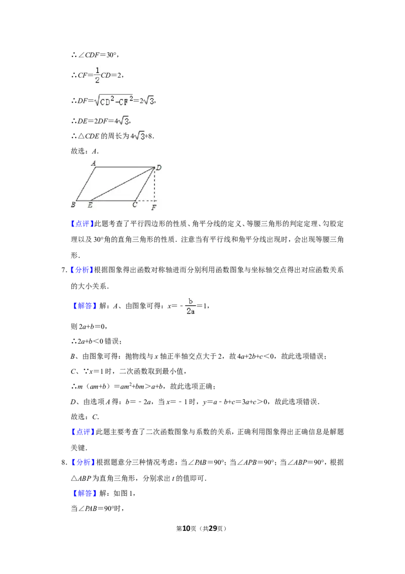 2015年辽宁省鞍山市中考数学试卷_中考真题_2.数学中考真题2015-2024年_地区卷_辽宁省_辽宁鞍山数学11-22