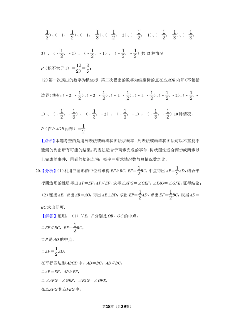 2015年辽宁省鞍山市中考数学试卷_中考真题_2.数学中考真题2015-2024年_地区卷_辽宁省_辽宁鞍山数学11-22