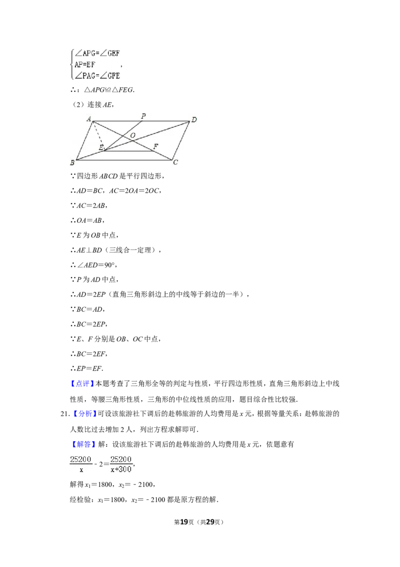 2015年辽宁省鞍山市中考数学试卷_中考真题_2.数学中考真题2015-2024年_地区卷_辽宁省_辽宁鞍山数学11-22