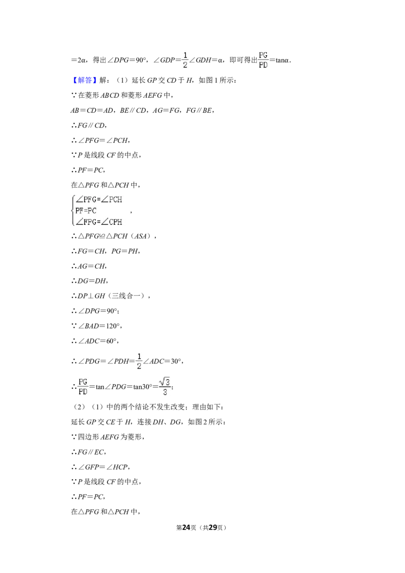 2015年辽宁省鞍山市中考数学试卷_中考真题_2.数学中考真题2015-2024年_地区卷_辽宁省_辽宁鞍山数学11-22