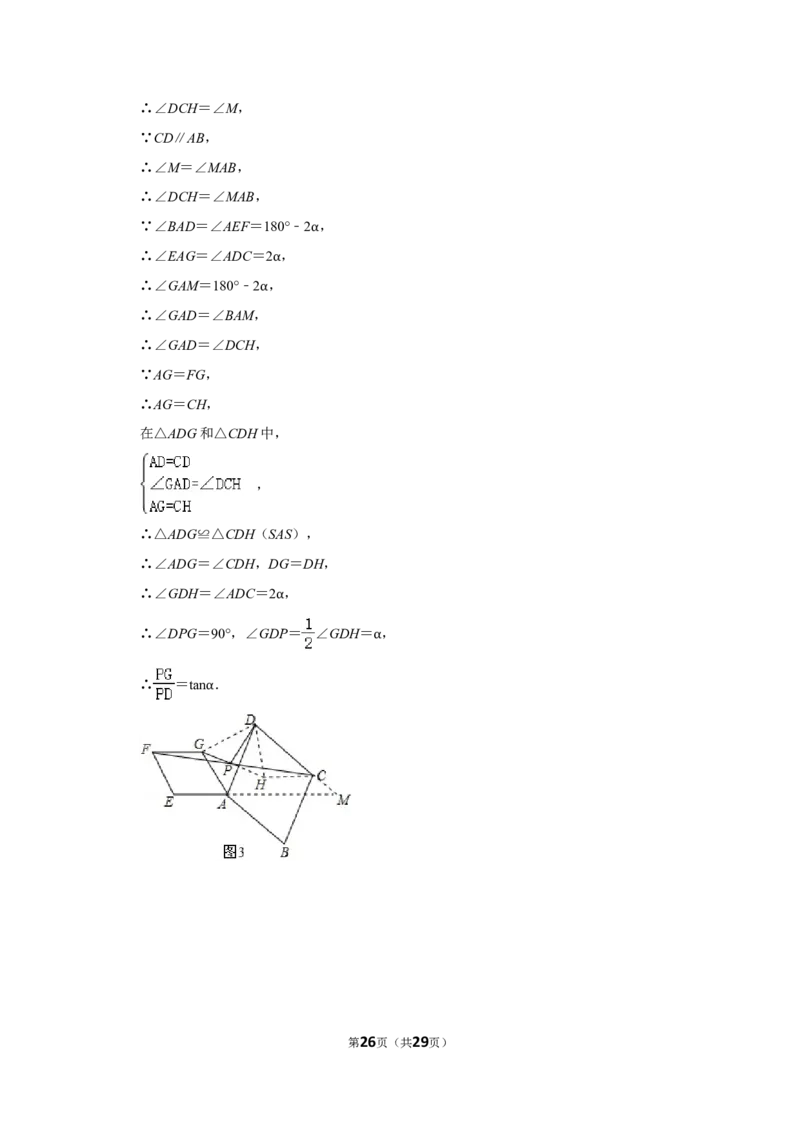 2015年辽宁省鞍山市中考数学试卷_中考真题_2.数学中考真题2015-2024年_地区卷_辽宁省_辽宁鞍山数学11-22