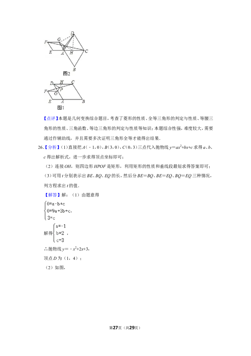 2015年辽宁省鞍山市中考数学试卷_中考真题_2.数学中考真题2015-2024年_地区卷_辽宁省_辽宁鞍山数学11-22